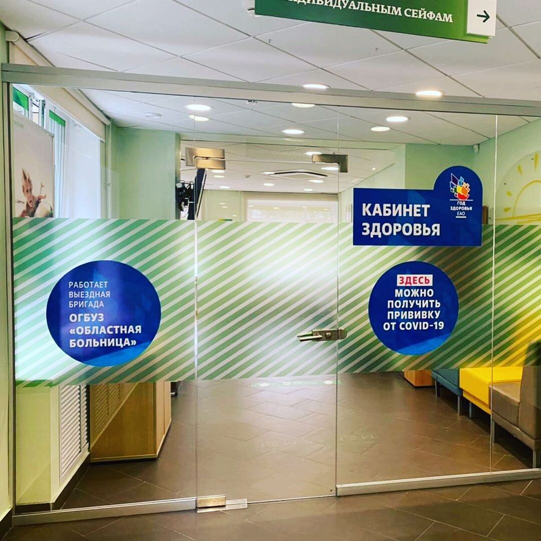 Кабинет здоровья от «зелёного»