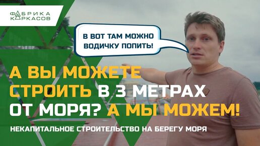 Некапитальное БУНГАЛО! Пляжи! Арт обьекты! #ЛСТК технология и её ВОЗМОЖНОСТИ! #Бассейн