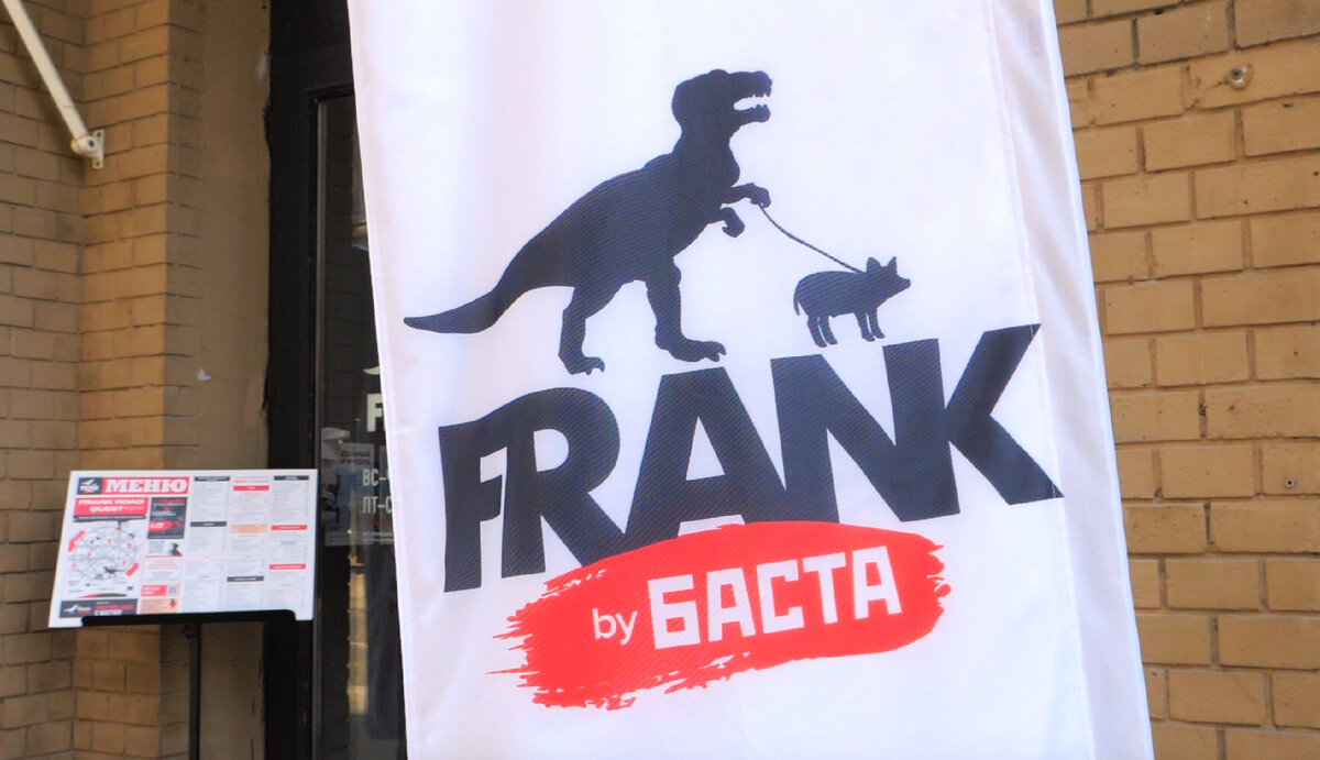 Баста ланч. Frank by basta. Франк Баста ресторан. Frank by basta логотип. Frank by basta Москва.