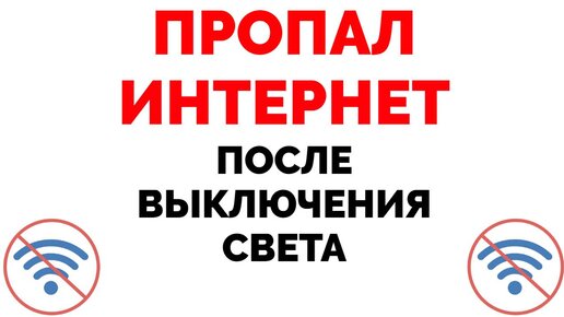 Wi-Fi подключен, а интернет не работает. Страницы не открываются