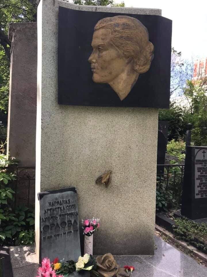 Могила актрисы Л.П. Орловой на новодевичьем кладбище