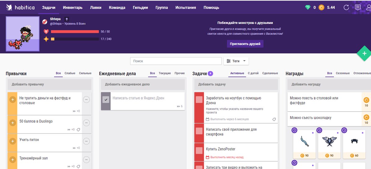 Скриншот с компьютера автора