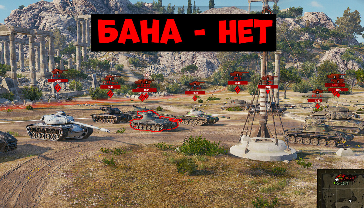 Разработчики отказываются банить нарушителей в WoT. Беспредел в игре, с  которым не хотят бороться | WH | Дзен