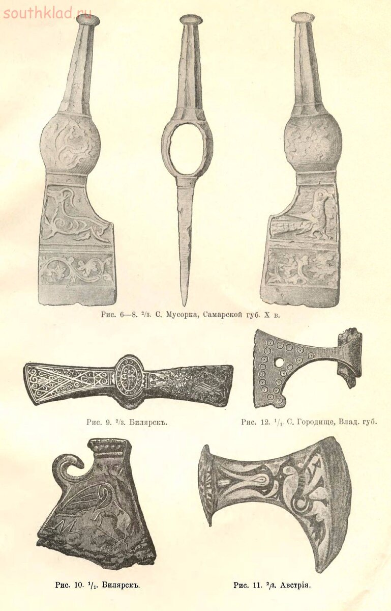 Иллюстрация из книги А. Спицына "Декоративные топорики" (1915 год). Она показывает богато украшенное оружие, найденное на территории России