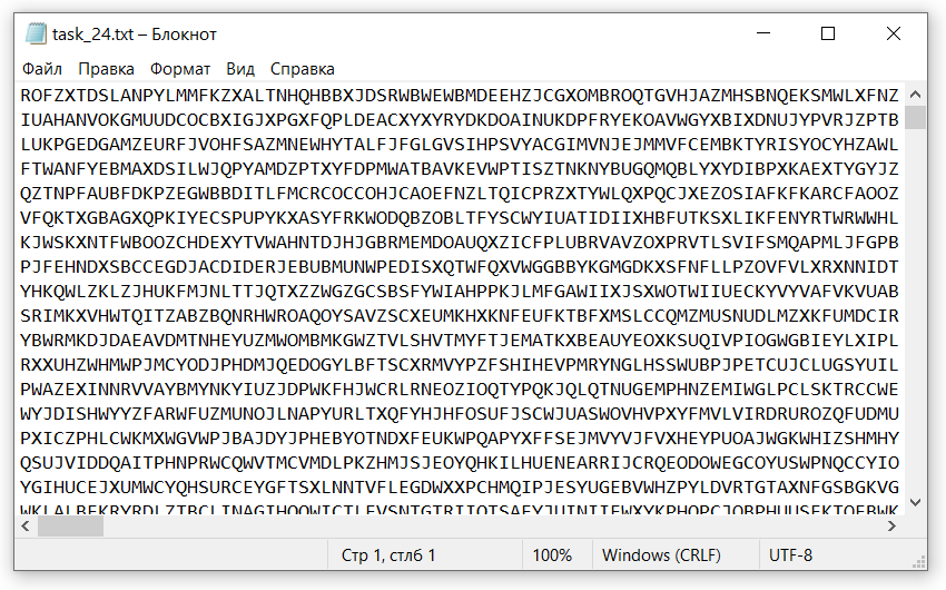 Файл task_24.txt с различными строками из букв латинского алфавита