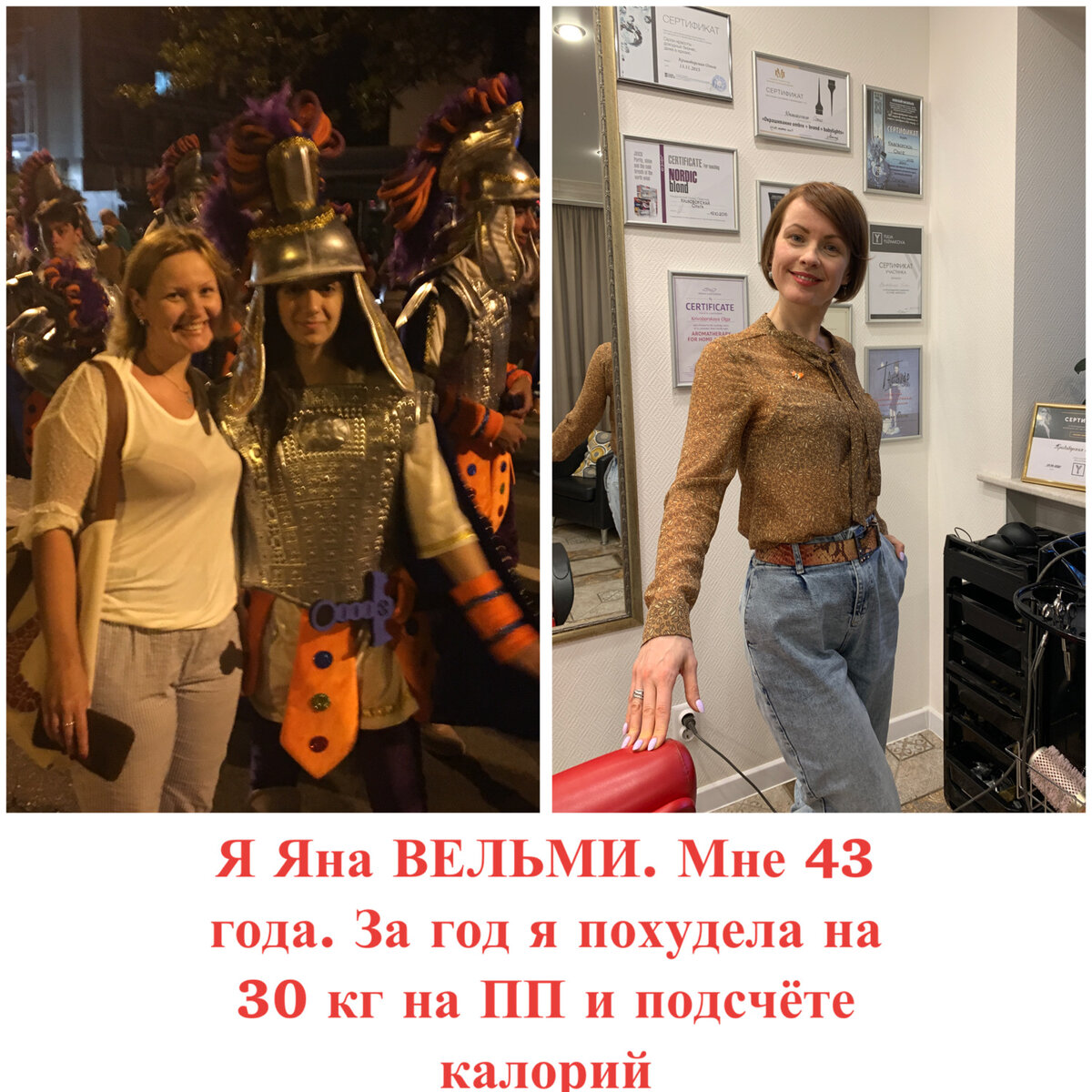 Коллаж автора 