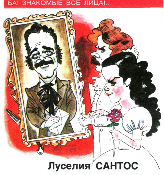 Художник В.Мочалов журнал "Крокодил" №12 1989