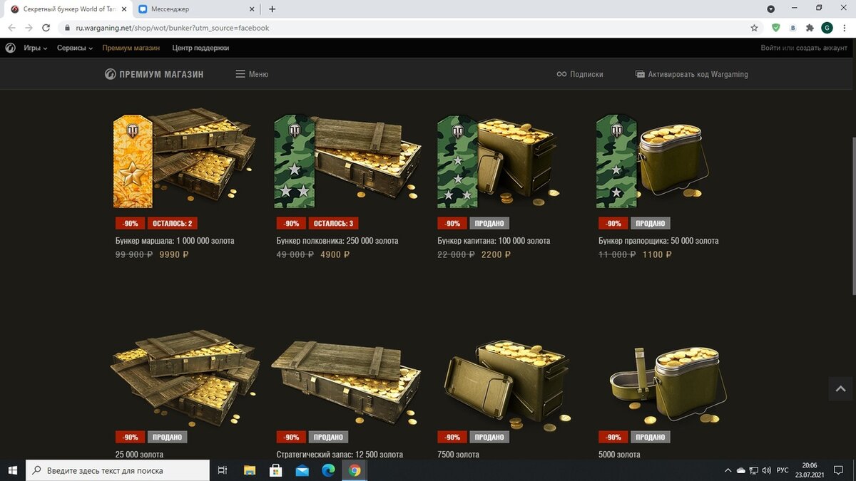 цены "очень даже приемлемы"