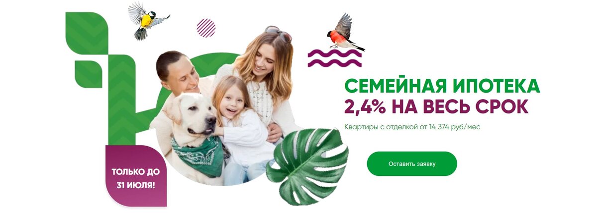 Источник: жилой экорайон Юнтолово