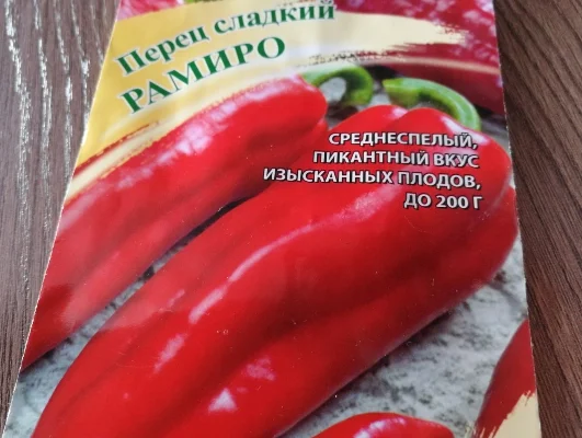 Болгарский перец рамиро описание сорта фото