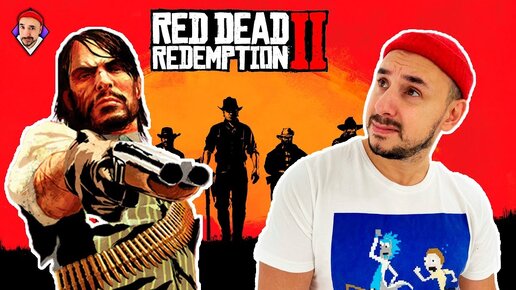 Прохождение Red Dead Redemption 2. Top Rob: Wild, Wild Mixer!