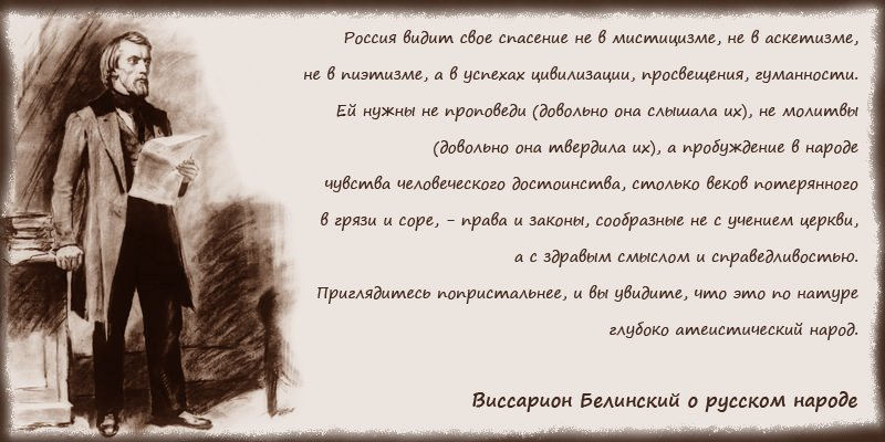 Письмо гоголю. Белинский Гоголю 1848. Письмо Белинского к Гоголю 1848. Письмо Белинского к Гоголю. Письмо Белинского Гоголю 1848 год.