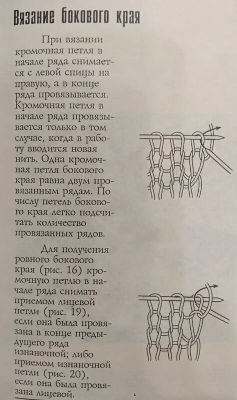 Как правильно снимать кромочную петлю