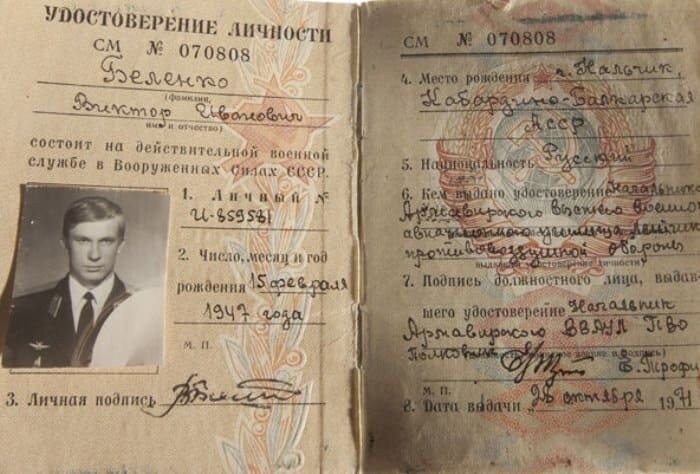 Удостоверение личности Виктора Беленко. Фото: skulturologia.ru