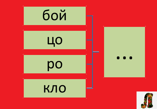 головоломкам 1