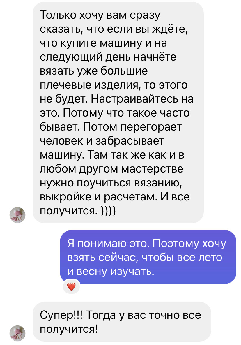 О том, как важна поддержка в любом начинании | Дневник вязальной феи | Дзен