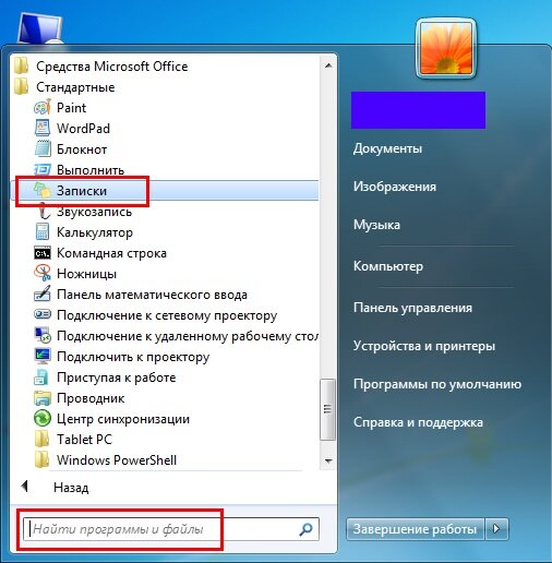 Скриншот Windows 7.
