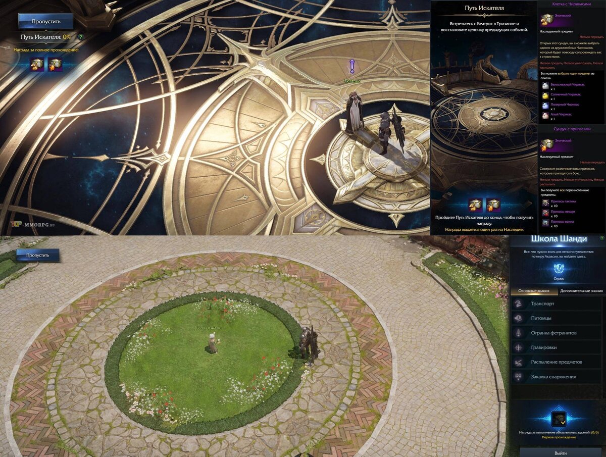 Disney epic mickey 2 ps vita. Путь искателя. Путь искателя. Disney epic mickey 2 the power of two ps vita. Крэйг паркер легенда об искателе.