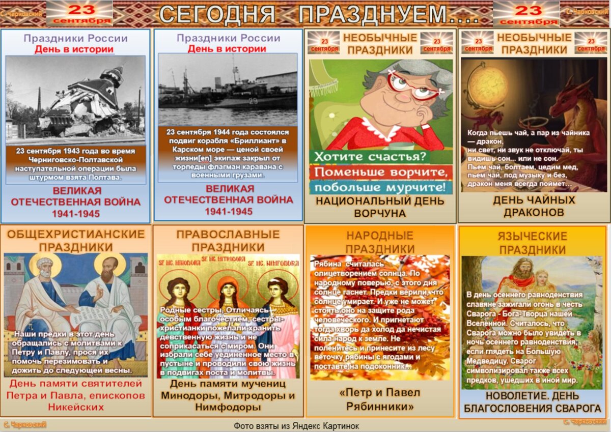 Какой сегодня праздник картинки