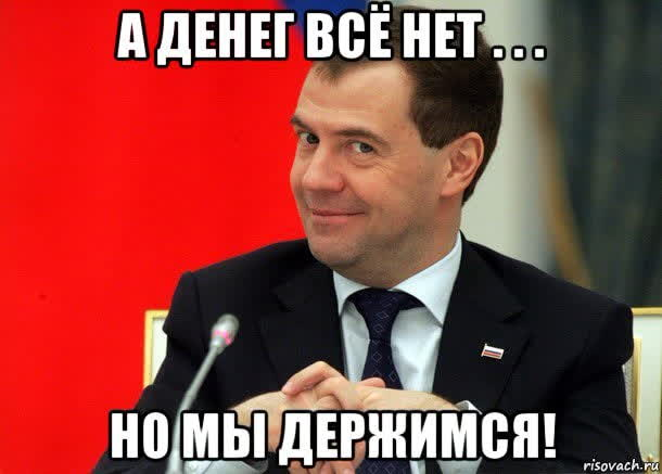 Мем из интернета