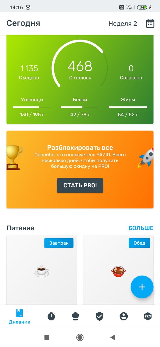 Скрин из  приложения)