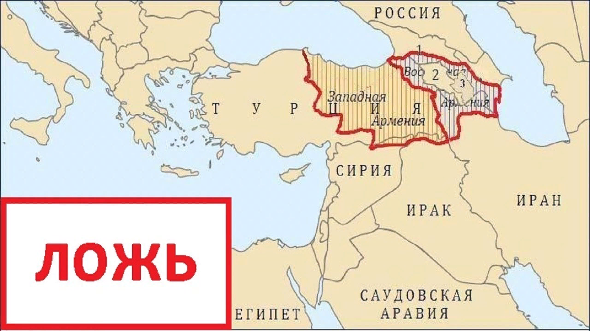 Карта т.н. «Западной» и «Восточной» Армений