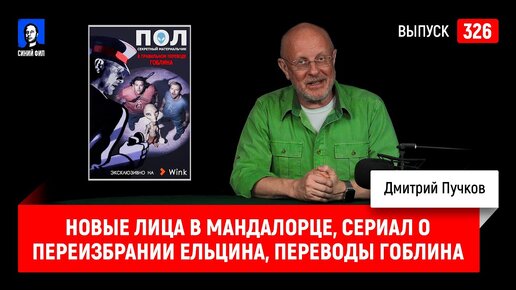 Порно гоблинский перевод смешарики: 8 видео найдено