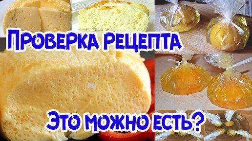 Теперь Яйца Готовлю ТОЛЬКО В ПАКЕТЕ! Лучше не придумаешь? Вкусный и нежный?