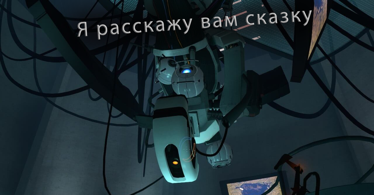 Portal 2