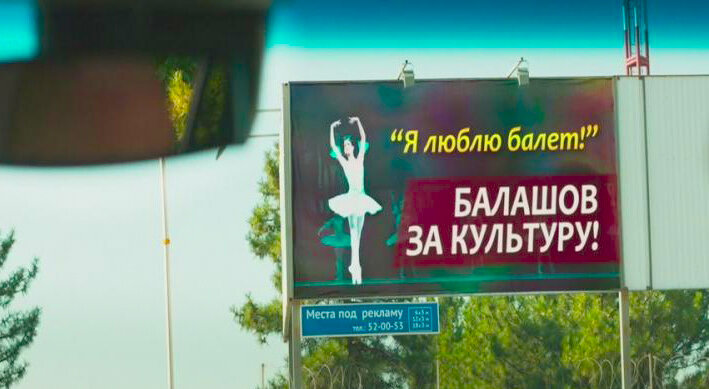 Кадр из фильма "День выборов - 2".