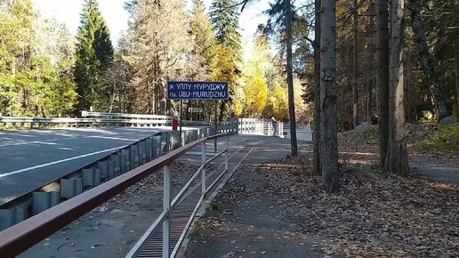 Уллу Тау осенью