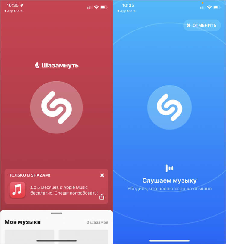 Шазам не находит песню. Что делать