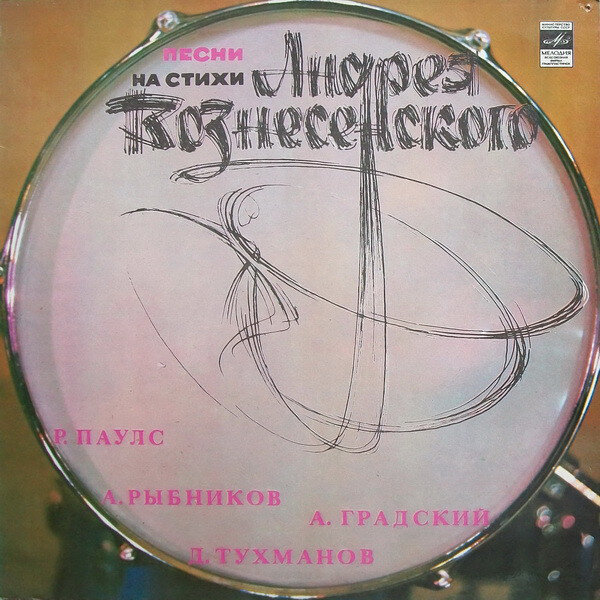 Оригинальная обложка сборника 1981 г.