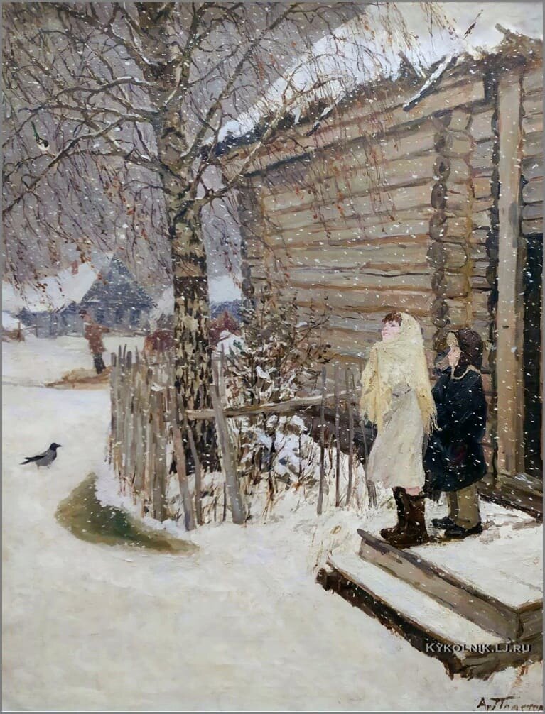 ПЕРВЫЙ  Аркадий Пластов. Первый снег, (картина написана  в 1946 году в деревне Прислониха, Ульяновской области)