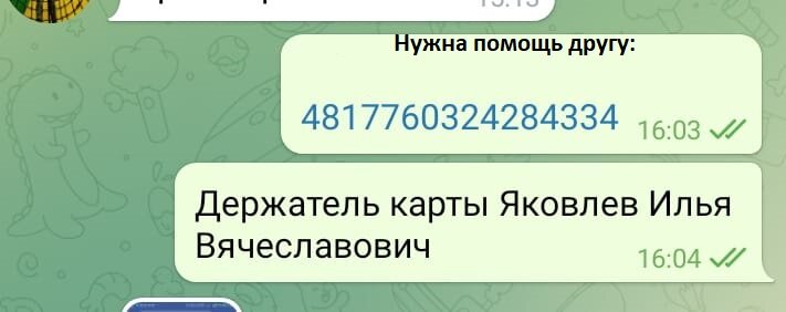 помочь другу