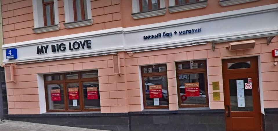 Фасад ресторана (да там такой уклон улицы) Фото - Яндекс.Карты