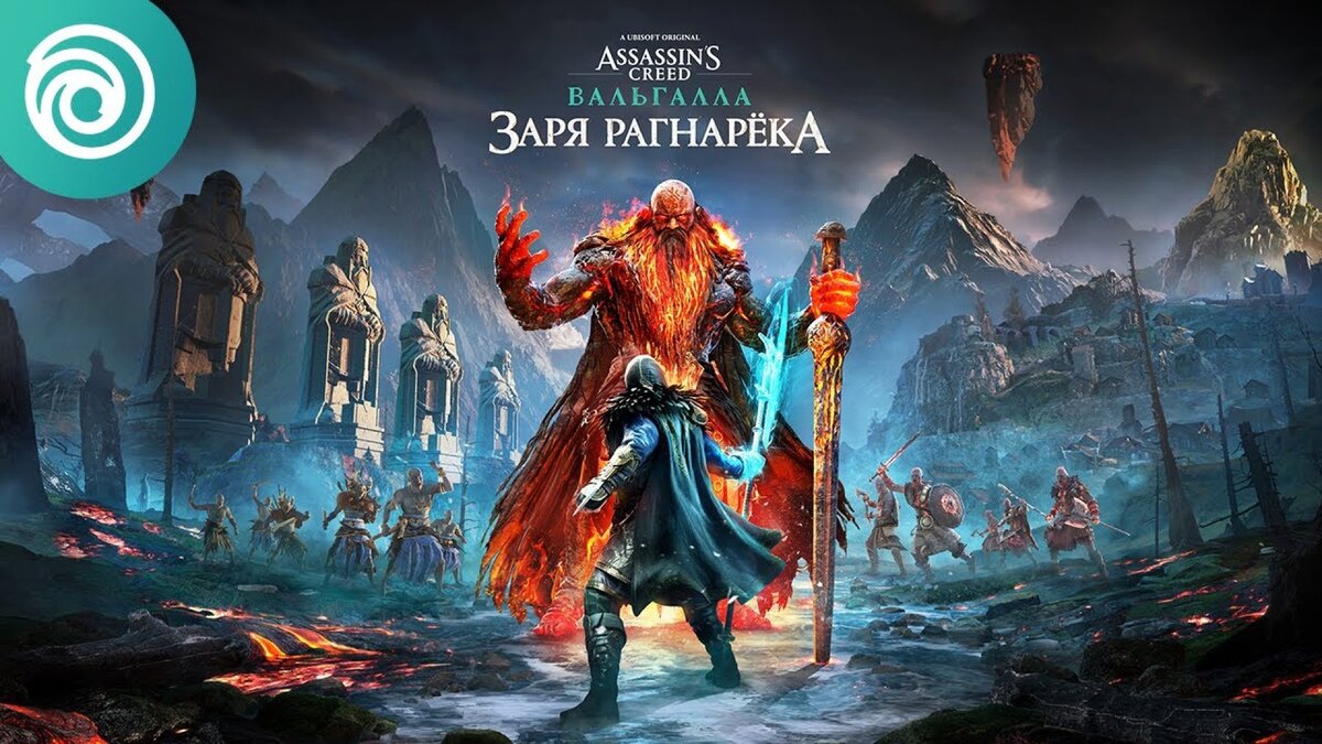 На арте изображён Один и Суртур!