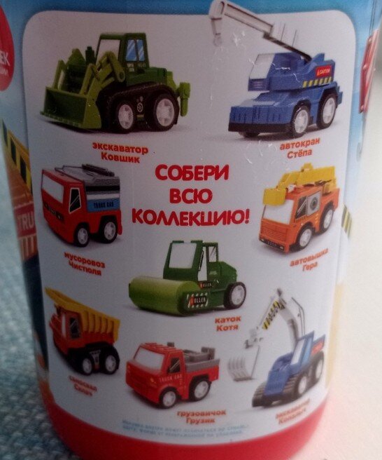 Шоколадные шарики Конфитрейд PLAY ME РОБОТЕХНИКИ