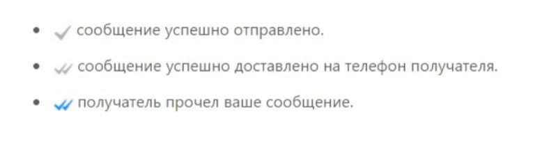 Статусы сообщений