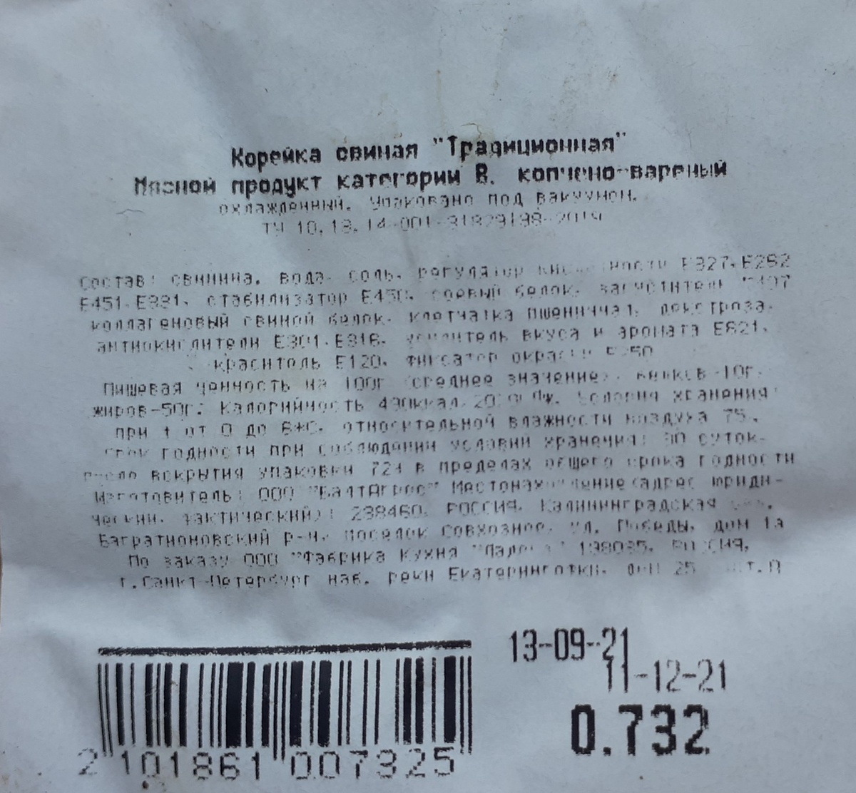 Светофор». Дубки ГОСТ, рулет от Фомича, набор к пенному напитку, тент, как  намек, что пора на дачу | Вилка бюджетника | Дзен