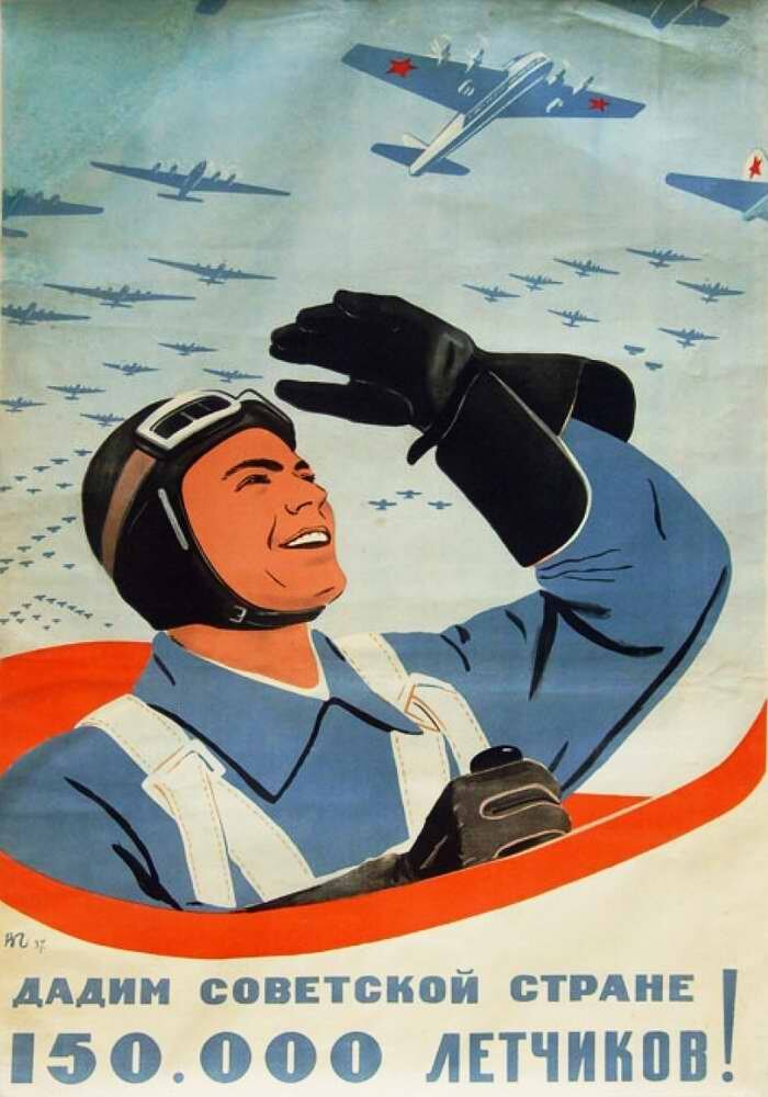 Просто советский плакат