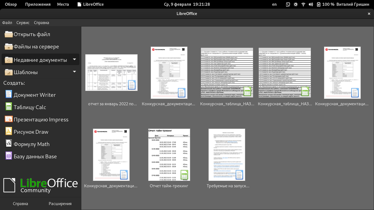 LibreOffice