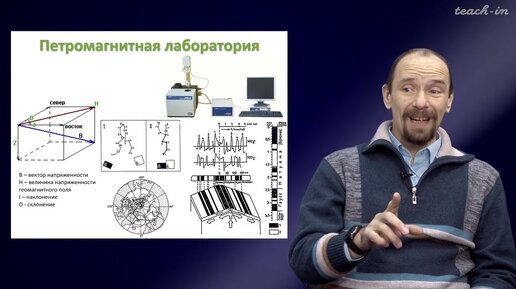 Спиридонов А.В. - Динамическая геология - 1. Структура геологического факультета МГУ