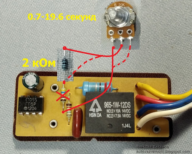 Реле паузы стеклоочистителя. - Дополнительное оборудование - Форум по радиоэлектронике