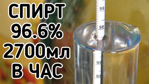 ЗАЧЕМ МНЕ СТОЛЬКО СПИРТА? Ректификация. 20 литров спирта 96.6% | В ...