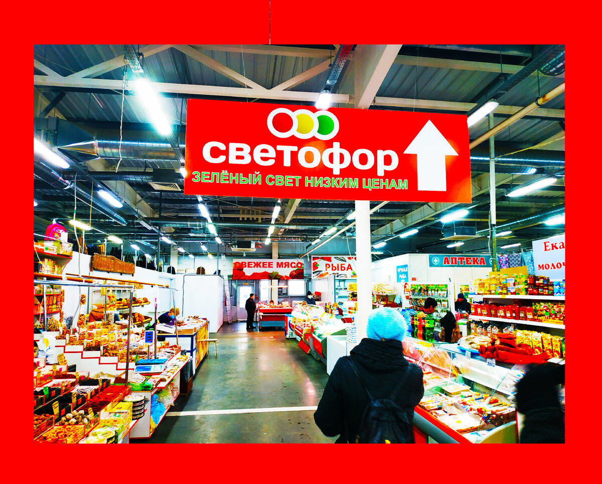 Светофор новинки обзор товара 26 февраля 2022. Светофор новинки. 