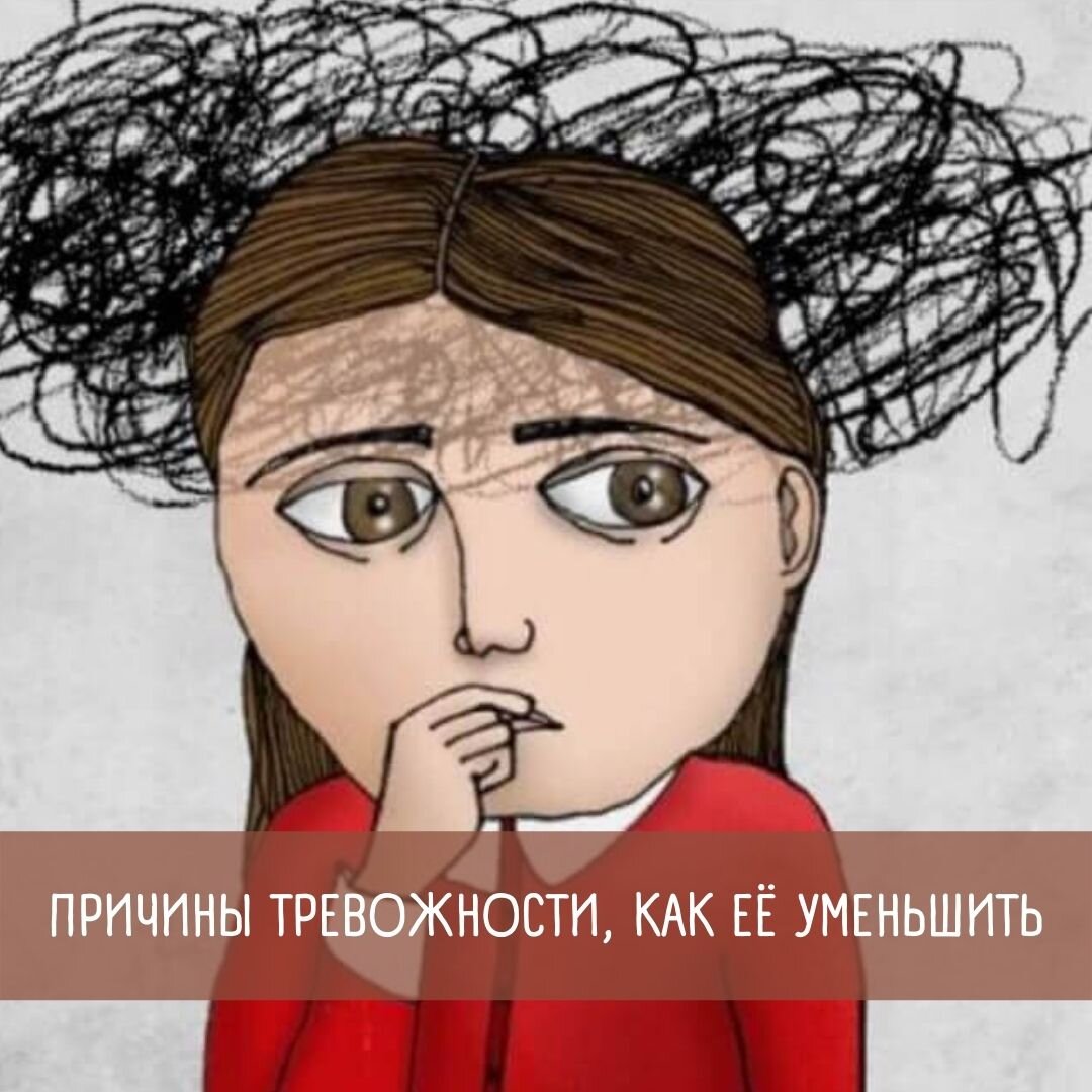 Тревожные рисунки