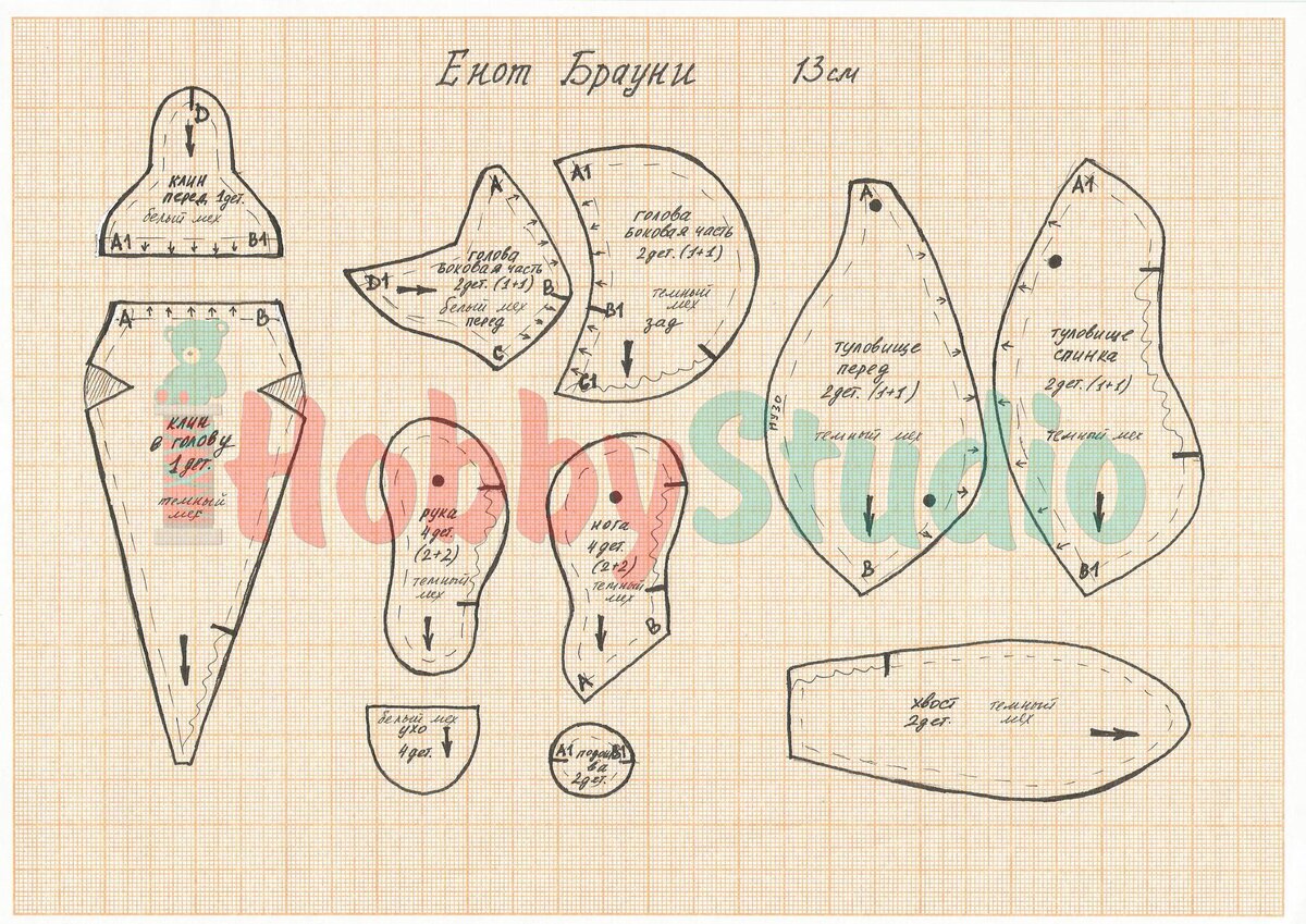 Выкройка мягкой игрушки еноты