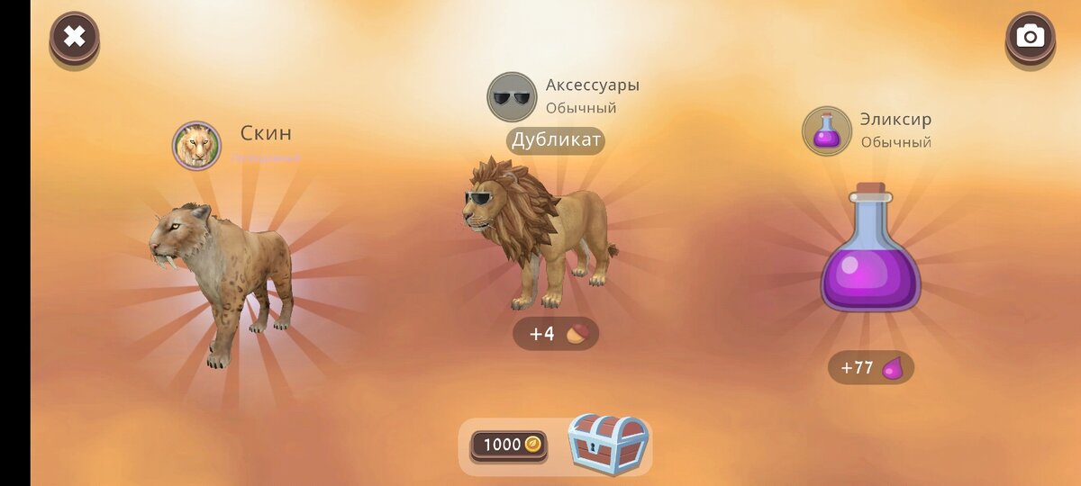 На тигра