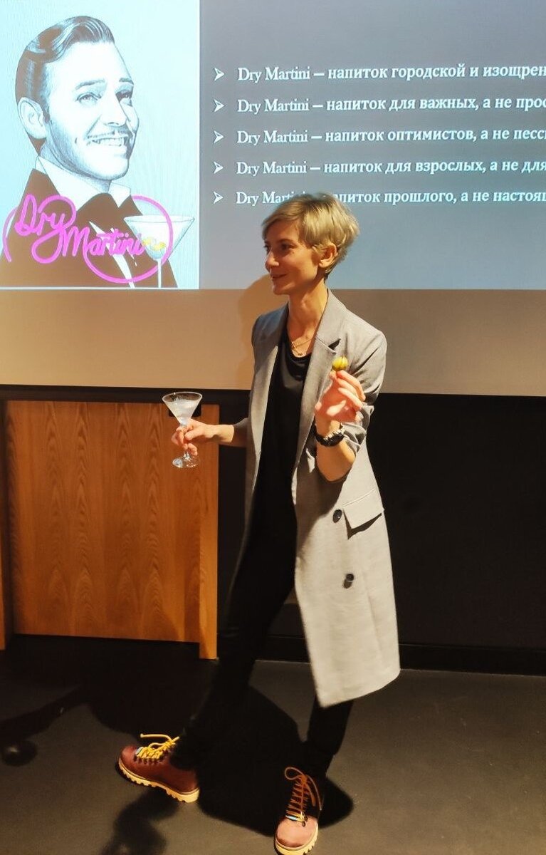 Ваша покорная слуга с бокалом Dry Martini